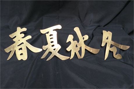 Vintage Brass Asian Symbols for the Seasons